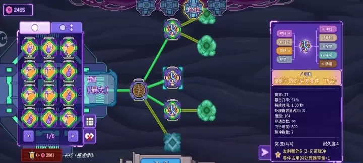 生物原型2怎么快速获取资源_游戏攻略_第5张_酷酷手游网 生物原型2怎么快速获取资源_https://m.k5k1.com_游戏攻略_第5张