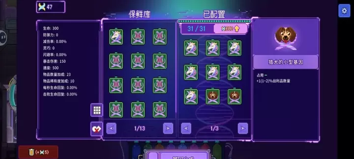 生物原型2怎么快速获取资源_游戏攻略_第11张_酷酷手游网 生物原型2怎么快速获取资源_https://m.k5k1.com_游戏攻略_第11张