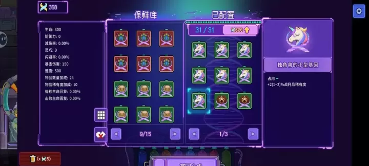 生物原型2怎么快速获取资源_游戏攻略_第9张_酷酷手游网 生物原型2怎么快速获取资源_https://m.k5k1.com_游戏攻略_第9张