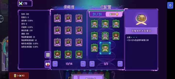 生物原型2怎么快速获取资源_游戏攻略_第10张_酷酷手游网 生物原型2怎么快速获取资源_https://m.k5k1.com_游戏攻略_第10张