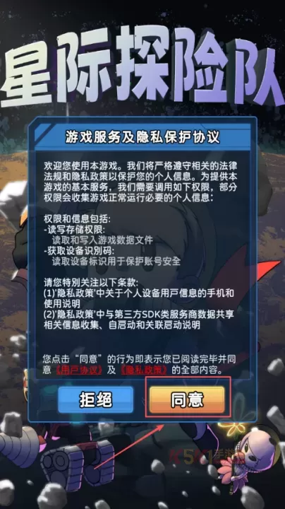 星际探险队_https://m.k5k1.com_休闲益智_第1张