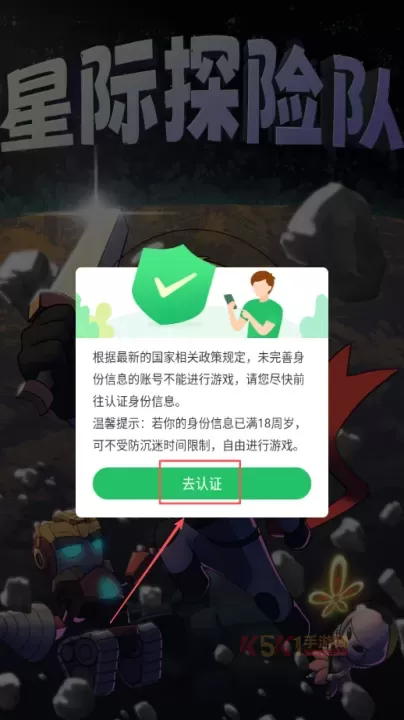 星际探险队_https://m.k5k1.com_休闲益智_第3张