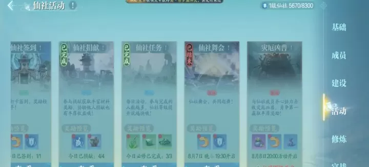 诛仙2初始选择攻略大全_https://m.k5k1.com_游戏攻略_第6张