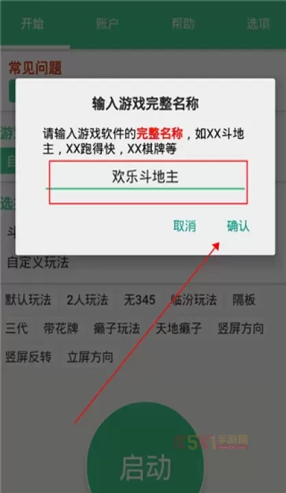 自动记牌器_系统工具_第2张_酷酷手游网 自动记牌器_https://m.k5k1.com_系统工具_第2张