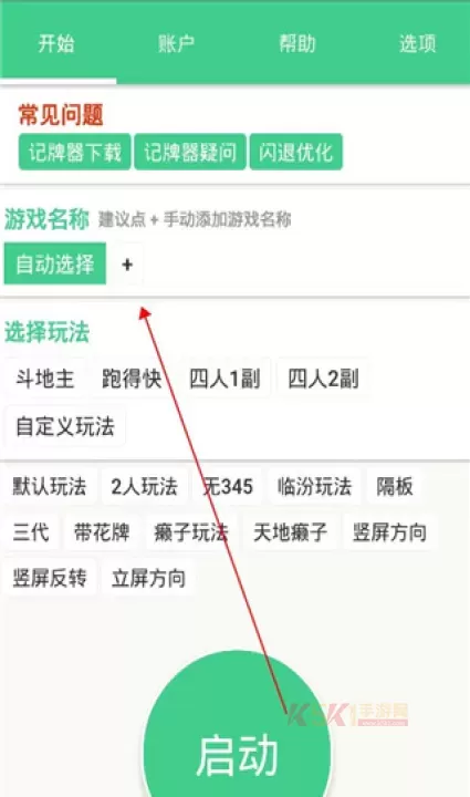 自动记牌器_系统工具_第1张_酷酷手游网 自动记牌器_https://m.k5k1.com_系统工具_第1张