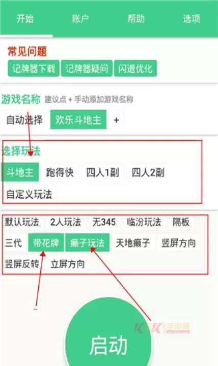 自动记牌器_系统工具_第3张_酷酷手游网 自动记牌器_https://m.k5k1.com_系统工具_第3张
