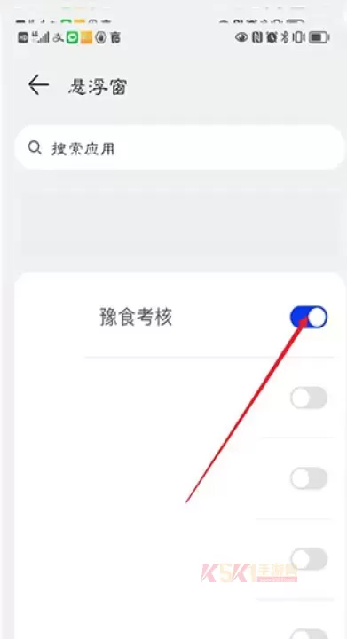 豫食考核_https://m.k5k1.com_生活服务_第4张
