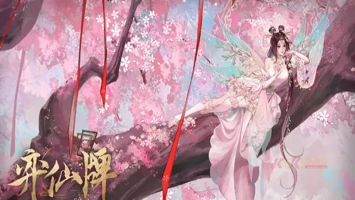 弈仙牌叶冥冥丹叶打法大全_https://m.k5k1.com_游戏攻略_第1张