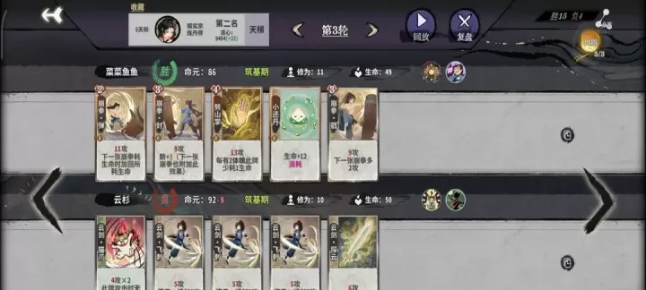 弈仙牌叶冥冥丹叶打法大全_https://m.k5k1.com_游戏攻略_第3张