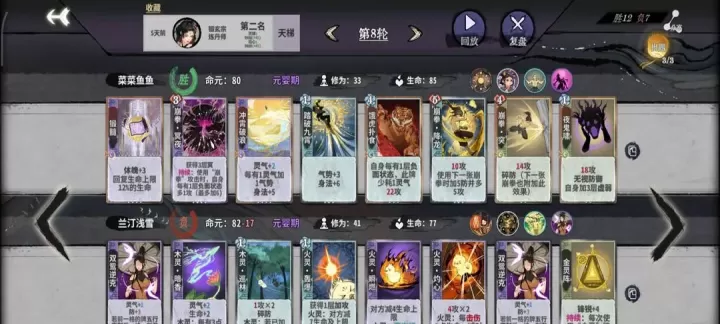 弈仙牌叶冥冥丹叶打法大全_https://m.k5k1.com_游戏攻略_第6张