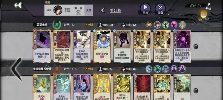 弈仙牌叶冥冥丹叶打法大全_https://m.k5k1.com_游戏攻略_第7张