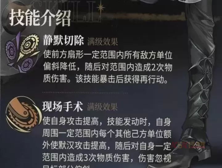 异象回声新角色默汉强度大解析_游戏攻略_第4张_酷酷手游网 异象回声新角色默汉强度大解析_https://m.k5k1.com_游戏攻略_第4张