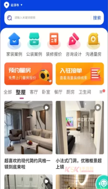 住小家_https://m.k5k1.com_生活服务_第2张