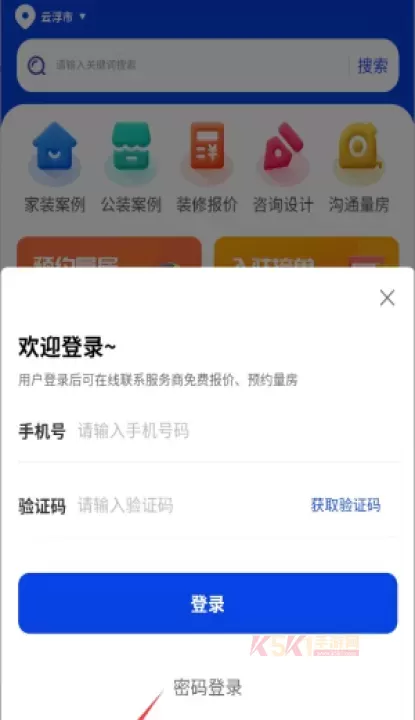 住小家_https://m.k5k1.com_生活服务_第3张