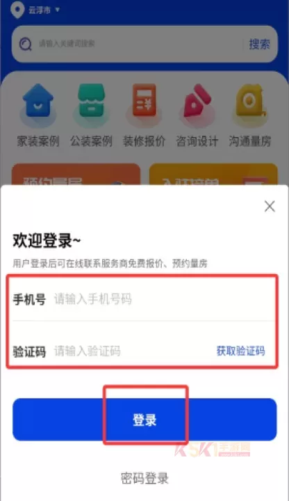住小家_https://m.k5k1.com_生活服务_第4张