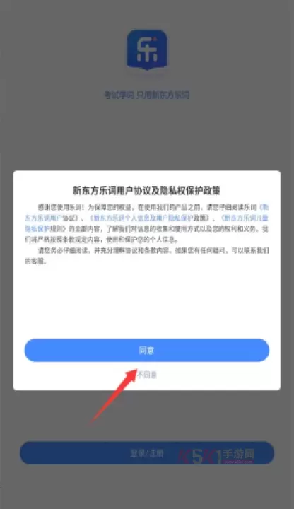 乐词新东方_https://m.k5k1.com_生活服务_第1张