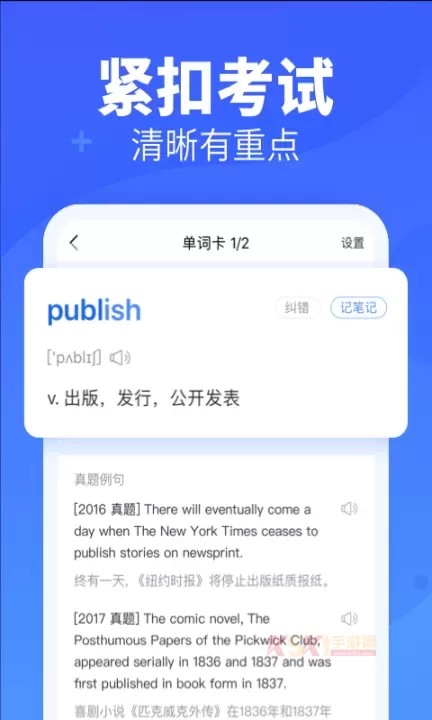 乐词新东方_https://m.k5k1.com_生活服务_第5张