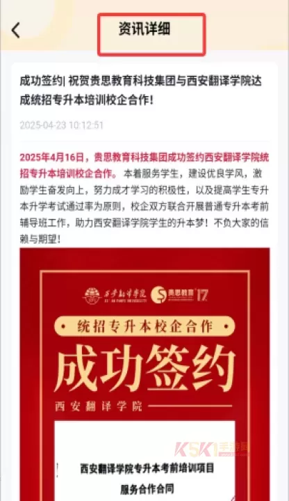 磨刀营网校_生活服务_第4张_酷酷手游网 磨刀营网校_https://m.k5k1.com_生活服务_第4张