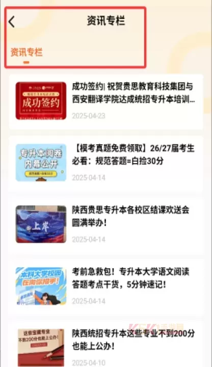 磨刀营网校_生活服务_第3张_酷酷手游网 磨刀营网校_https://m.k5k1.com_生活服务_第3张