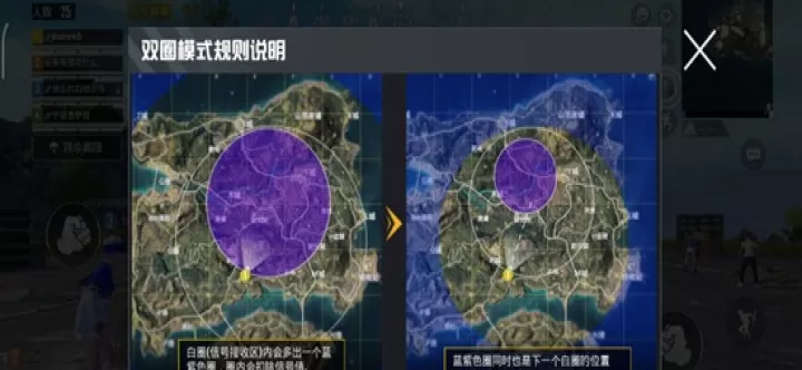 和平精英圈中圈模式怎么玩_游戏攻略_第2张_酷酷手游网 和平精英圈中圈模式怎么玩_https://m.k5k1.com_游戏攻略_第2张