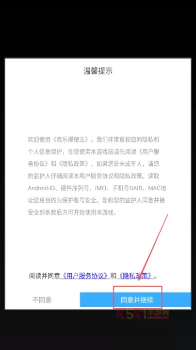 欢乐爆梗王_https://m.k5k1.com_休闲益智_第1张