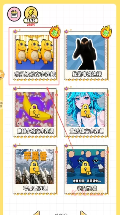 欢乐爆梗王_https://m.k5k1.com_休闲益智_第4张