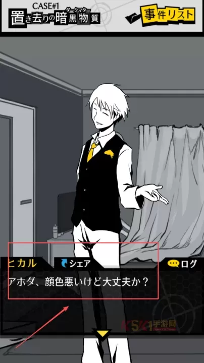 笨蛋推理_https://m.k5k1.com_休闲益智_第4张