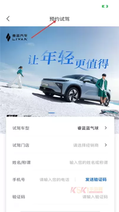 睿蓝汽车_系统工具_第3张_酷酷手游网 睿蓝汽车_https://m.k5k1.com_系统工具_第3张