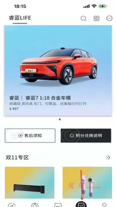 睿蓝汽车_系统工具_第4张_酷酷手游网 睿蓝汽车_https://m.k5k1.com_系统工具_第4张