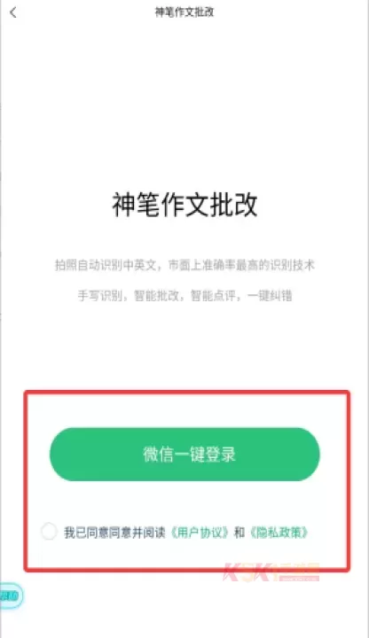 神笔作文批改_https://m.k5k1.com_系统工具_第4张