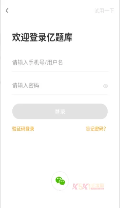 中级会计亿题库_https://m.k5k1.com_系统工具_第2张