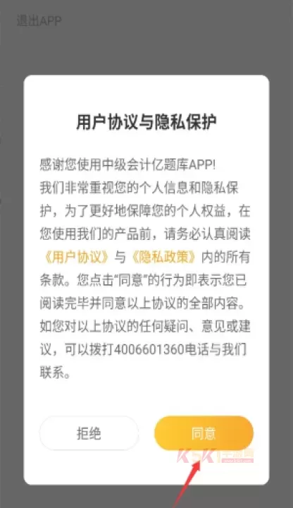 中级会计亿题库_https://m.k5k1.com_系统工具_第1张