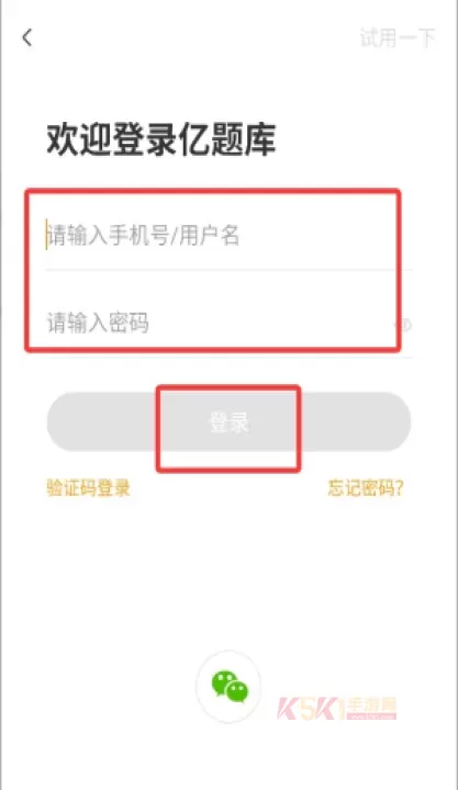 中级会计亿题库_https://m.k5k1.com_系统工具_第4张