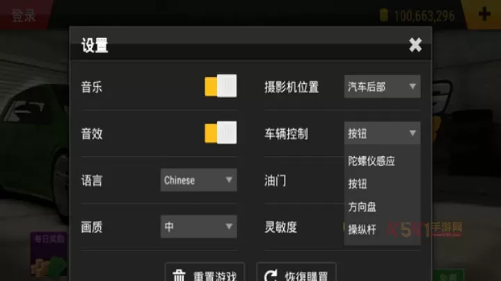 疯狂赛车_https://m.k5k1.com_休闲益智_第3张