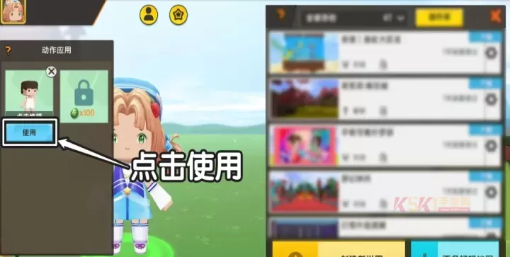 迷你世界地图内跳舞教程_https://m.k5k1.com_游戏攻略_第6张