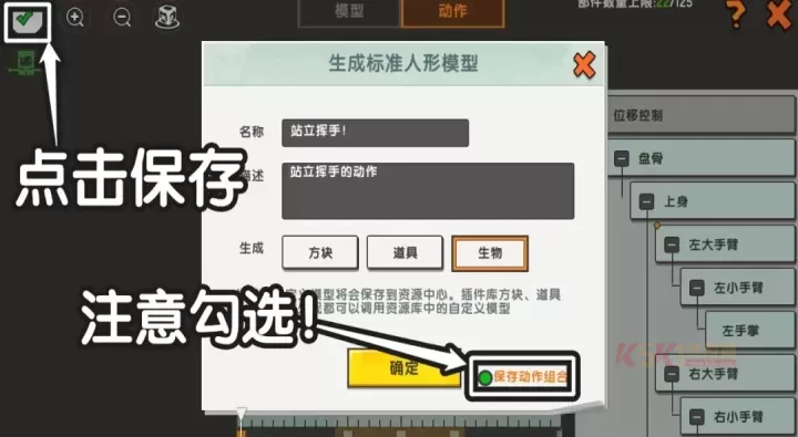 迷你世界地图内跳舞教程_https://m.k5k1.com_游戏攻略_第11张